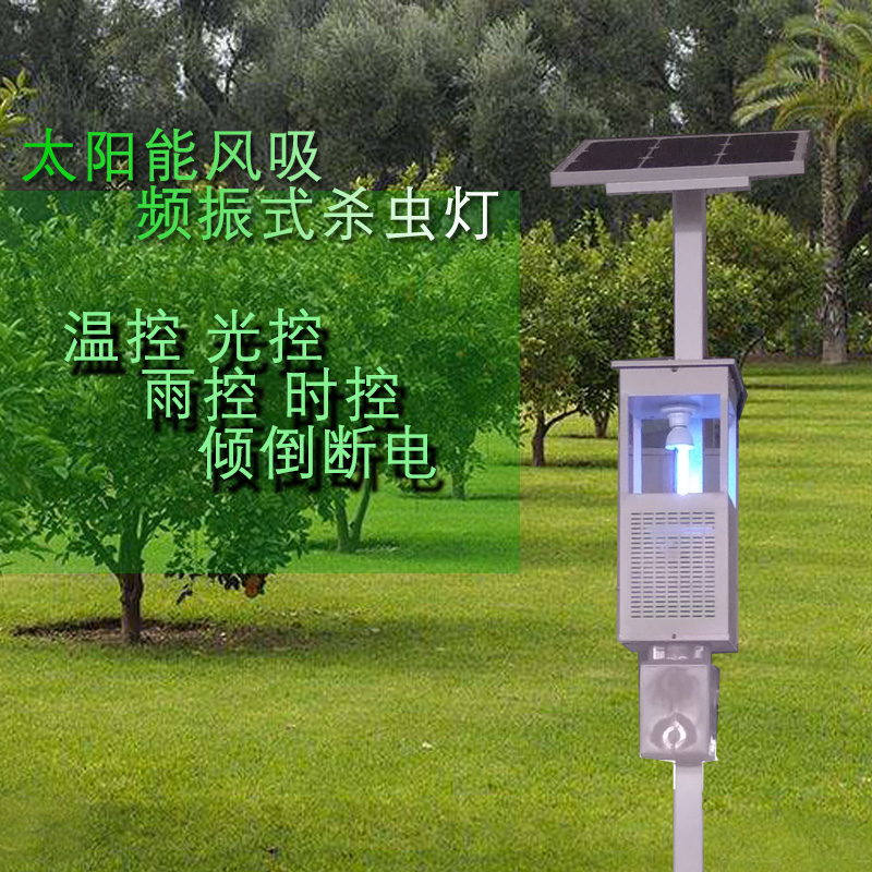 智慧物聯(lián)網(wǎng)風(fēng)吸殺蟲(chóng)燈
