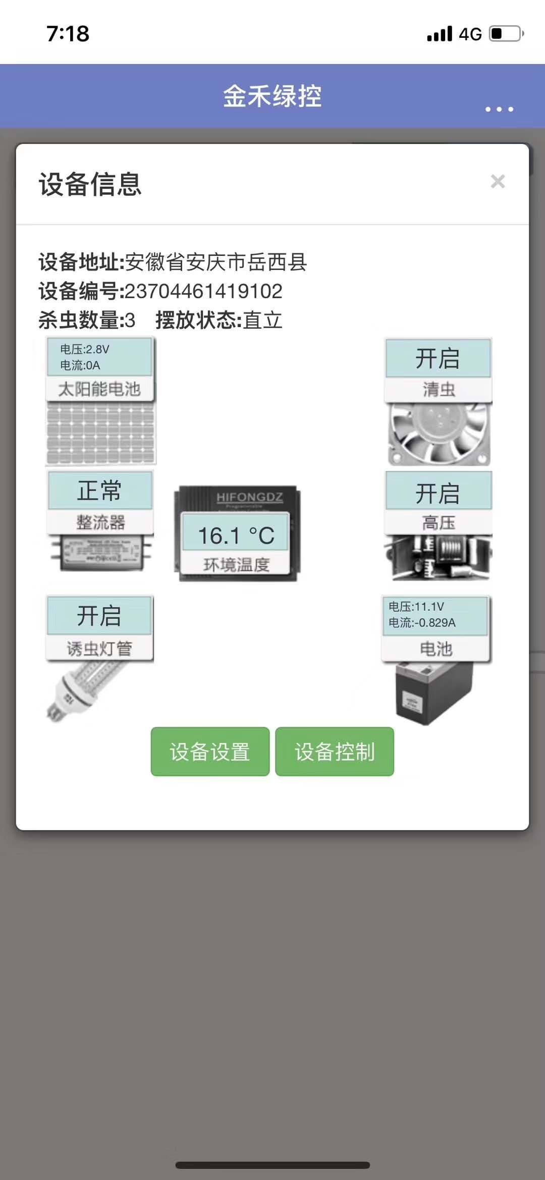 農業(yè)物聯(lián)網(wǎng)